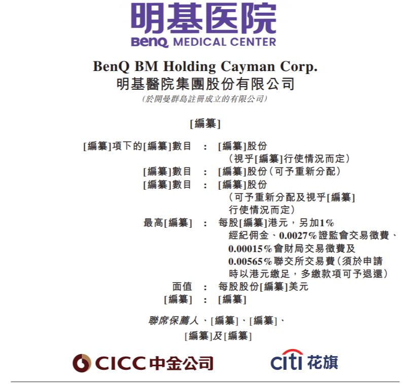 明基集团苏州佳世达,佳世达公告明基医院递交上市申请