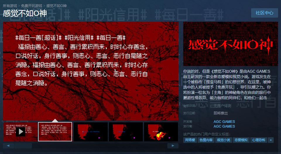 无厘头游戏steam,steam上架无厘头足球游戏