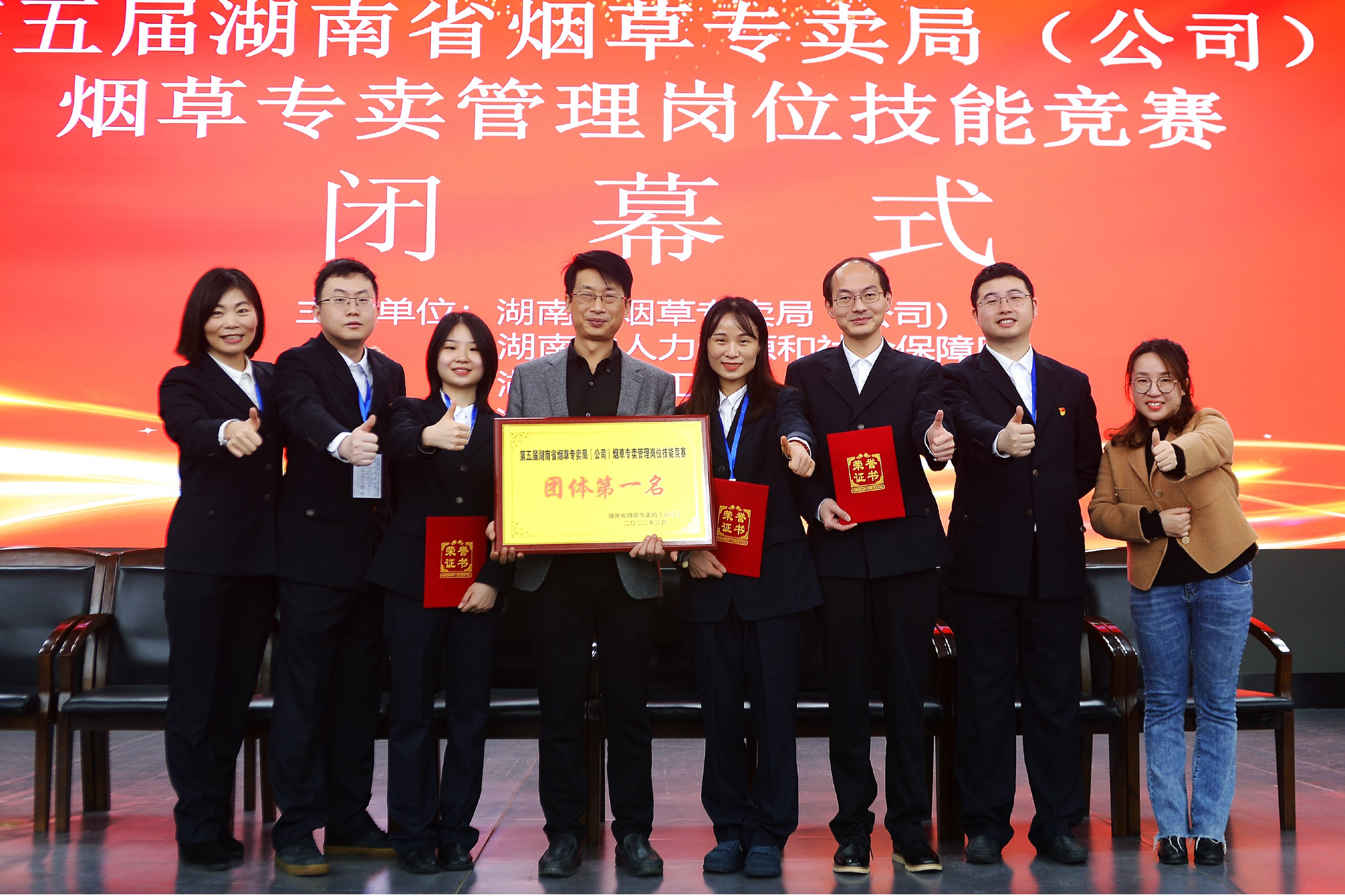 长沙烟草专卖局稽查支队,长沙市烟草专卖稽查员