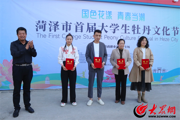 菏泽大学生艺术节,菏泽市大学生牡丹文化节节目表