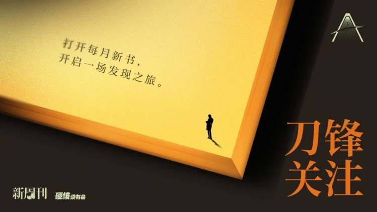 这20本书,是夏天留给我们的礼物|刀锋关注