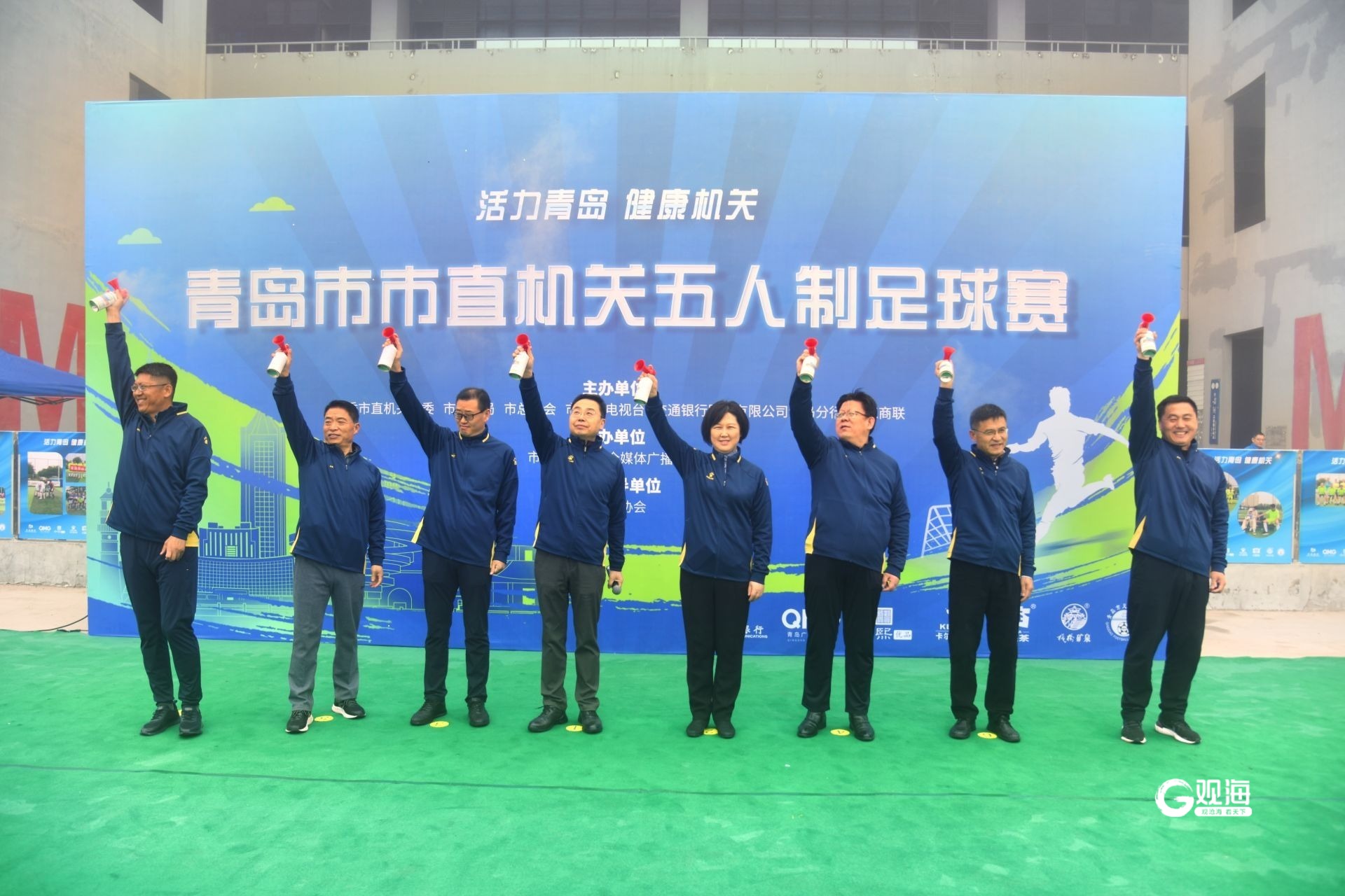 第二届机关足球赛,市五人制足球比赛闭幕式