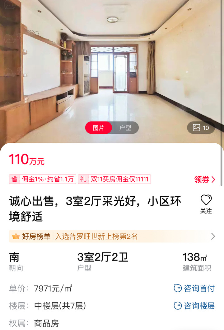 改善房子最好的户型,改善房户型怎么选