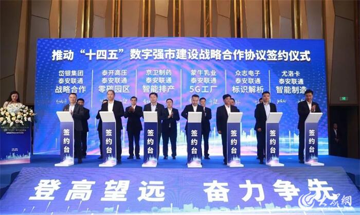 2023*安泰**高新区答卷·大事件｜加快新型工业化建设步伐迈向更好2024！