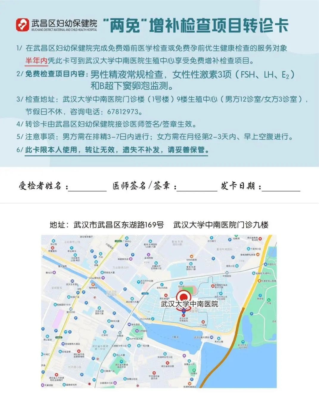 武汉洪山区孕前免费检查怎么预约,武昌妇幼怎么查孕前检查结果