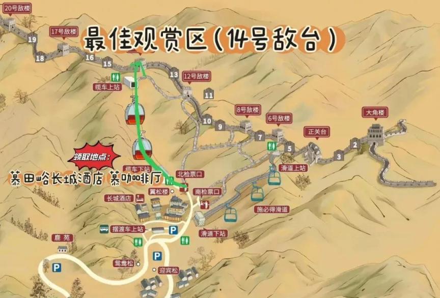 慕田峪长城日出,慕田峪长城元旦观日出