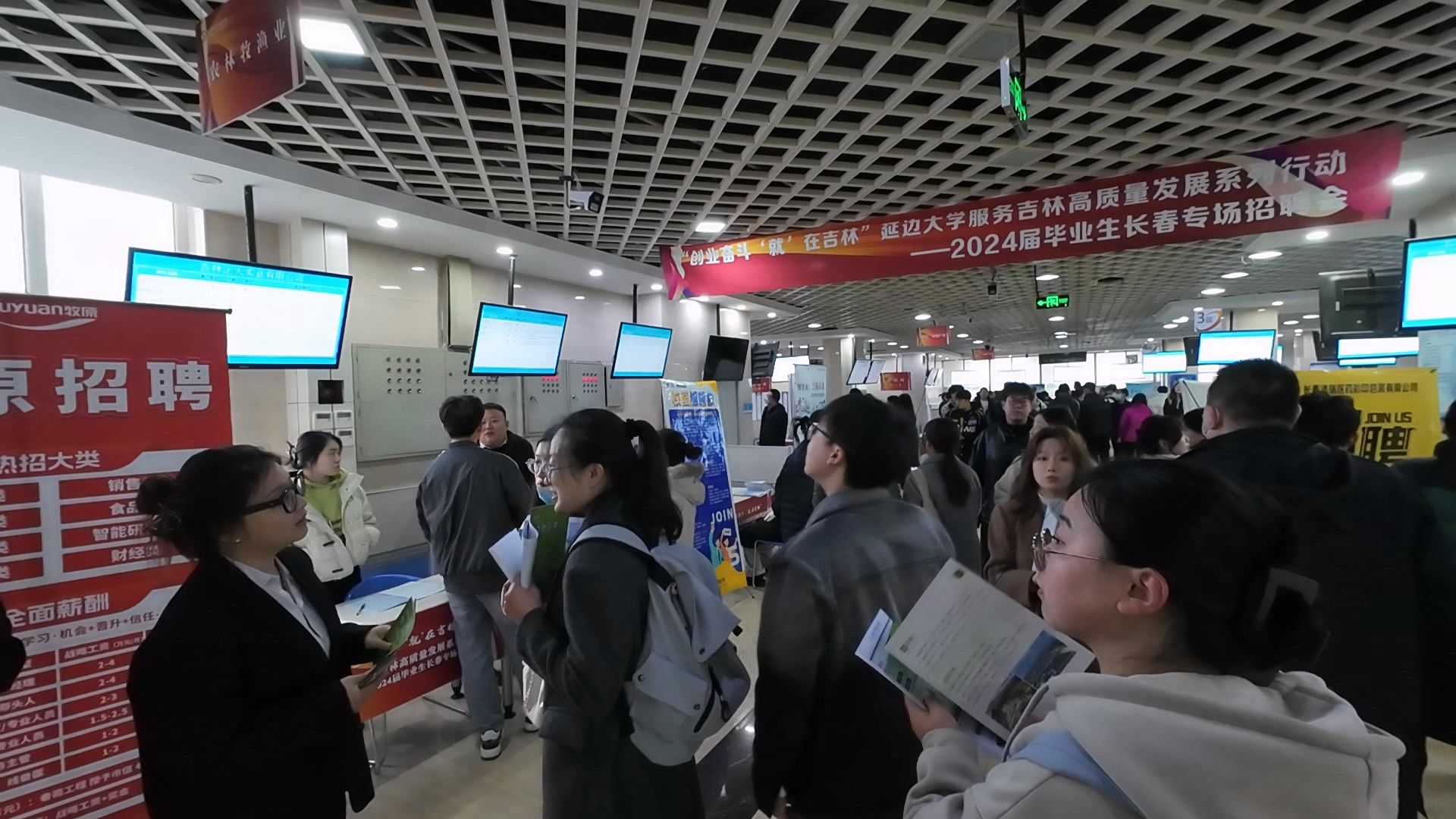 服务吉林高质量发展!延边大学2024届毕业生长春专场招聘会举行