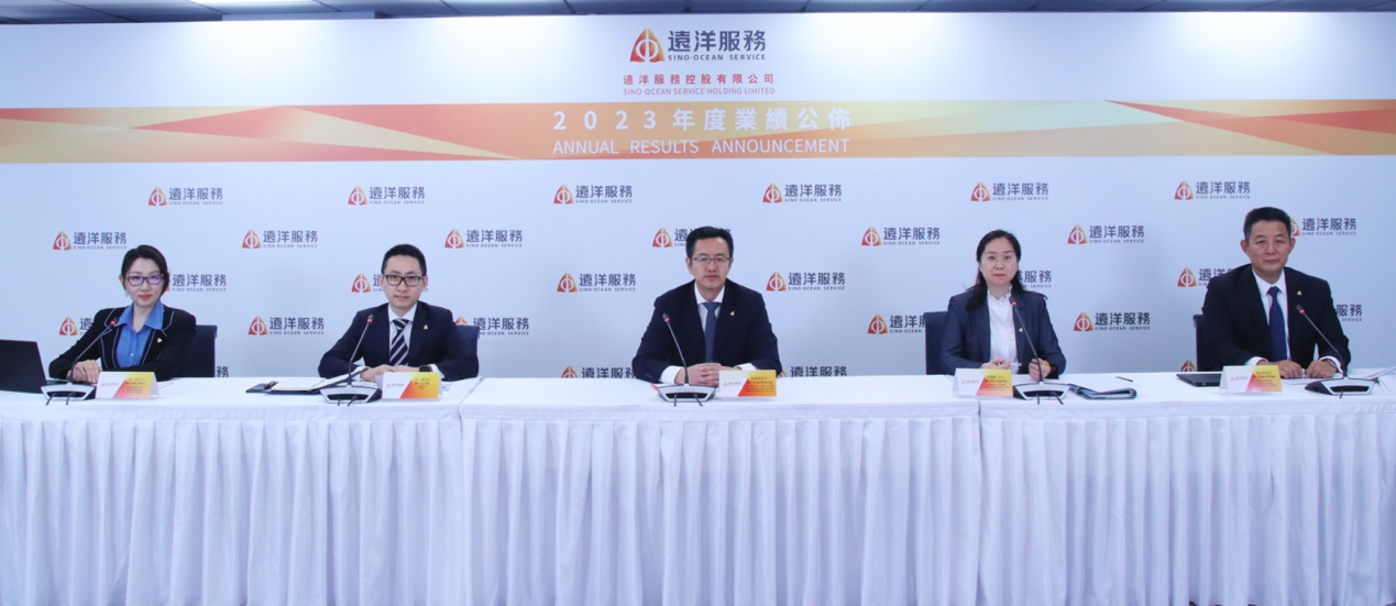 坚守品质，行稳致远——远洋服务发布2023年度业绩