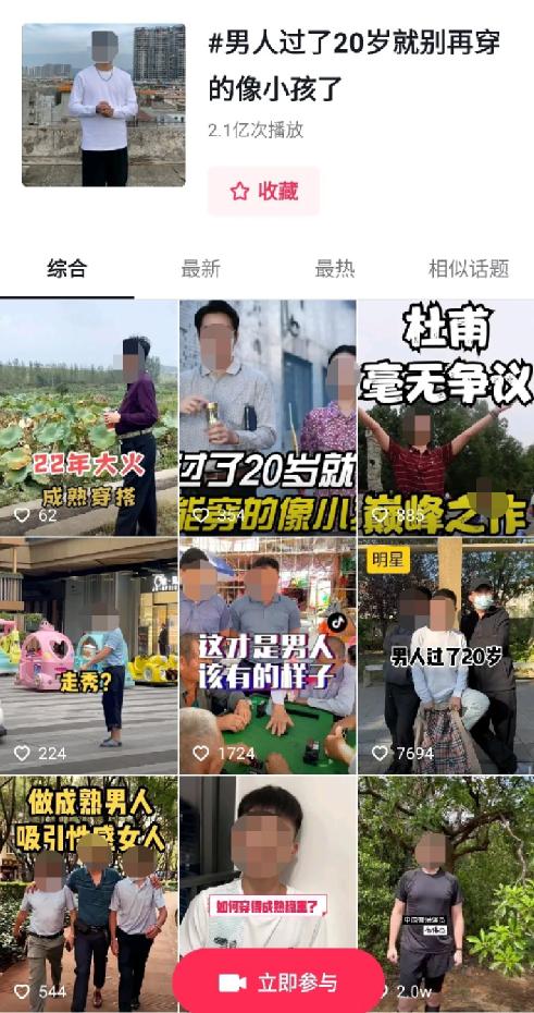 血洗小红书的“老头衫”，成就女高辣妹！