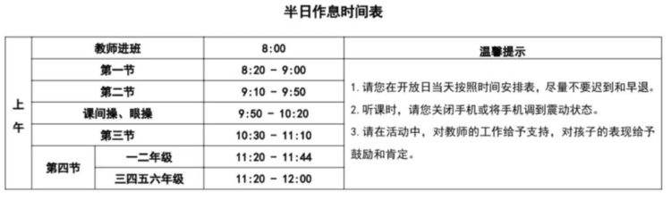 与您相约，共赴美好！南油小学将举行第二十六届教学开放日活动