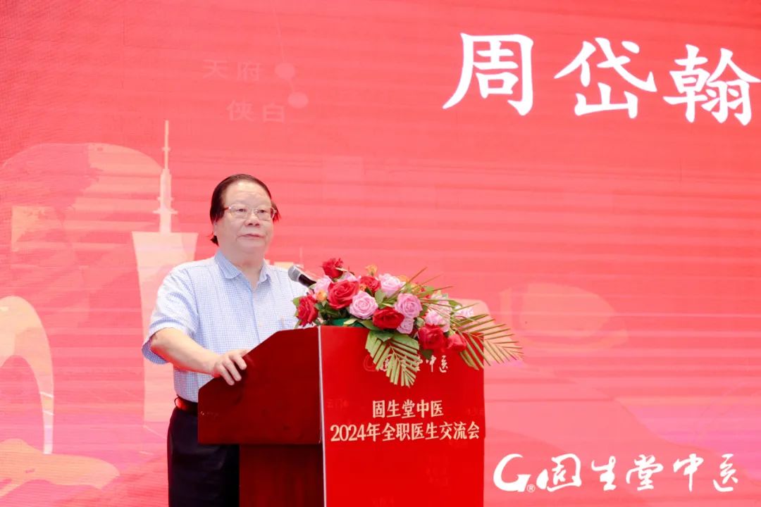 固生堂全职医生交流会圆满举办,国医学堂正式启动，赋能青年医师