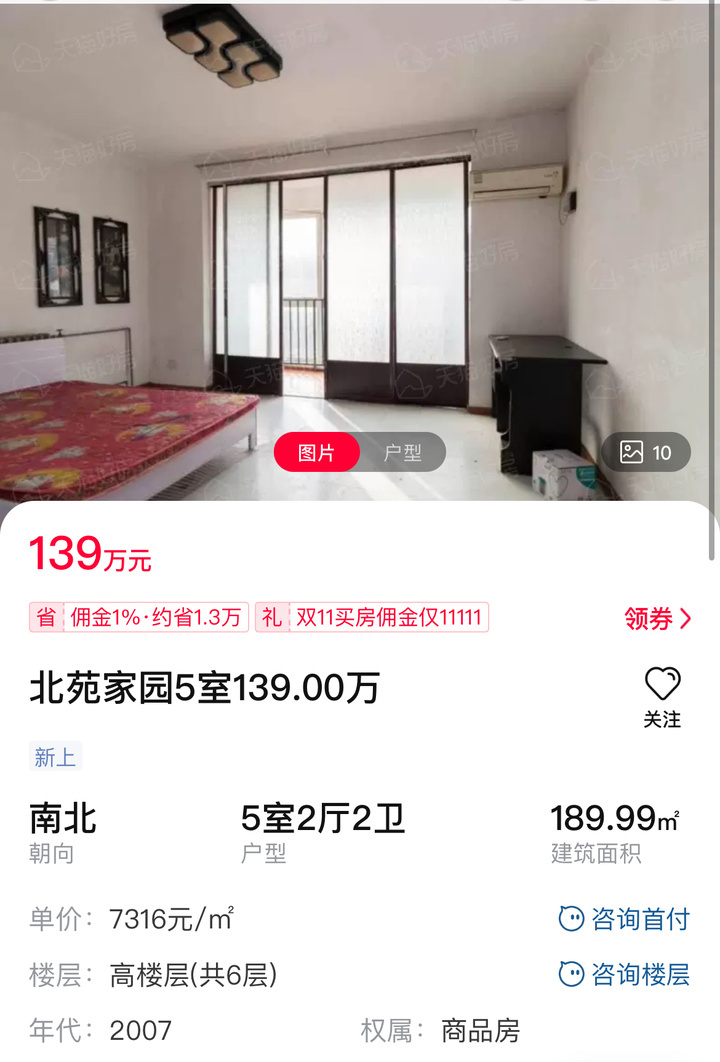 改善房子最好的户型,改善房户型怎么选