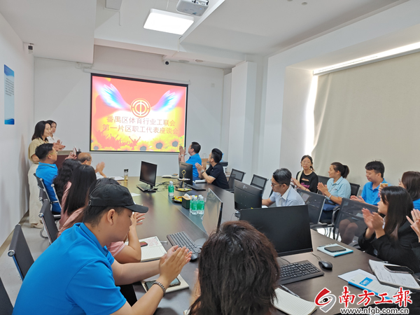 广州市番禺区体育行业工联会：“看谈访”三步走让员工多元化诉求被看见