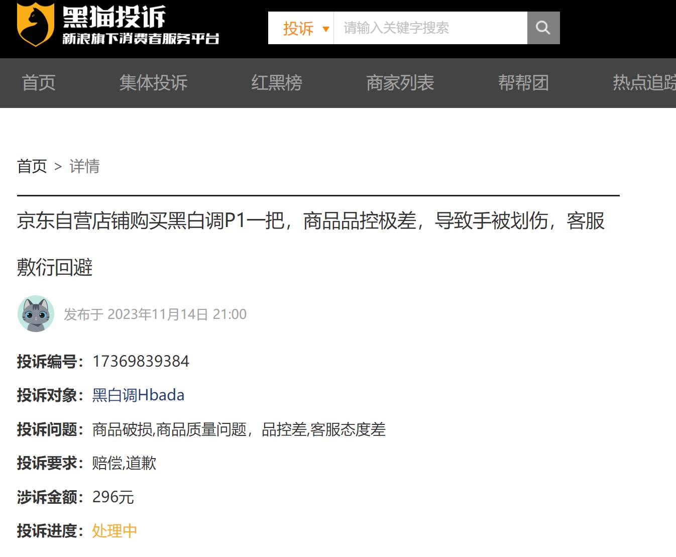 黑白调椅子坏了可以维修吗,黑白调电脑椅的缺点有哪些