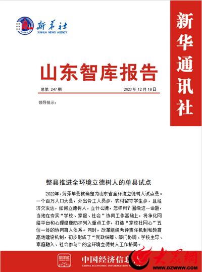 与新时代同行凝心聚力,与时代同行向幸福致敬海报