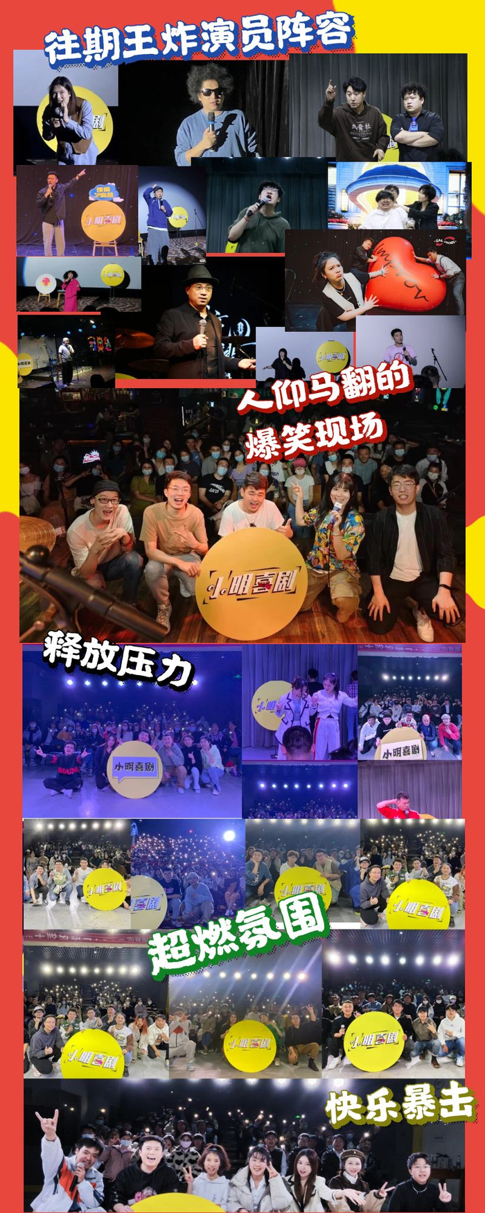 高新万达脱口秀,万达的脱口秀爆笑集锦