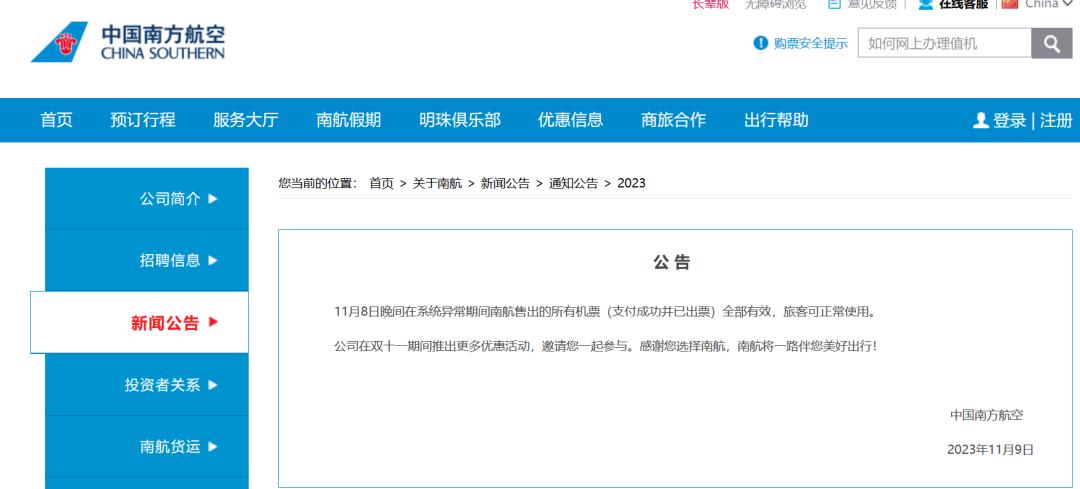 格局大胸怀大志,南航拔地而起