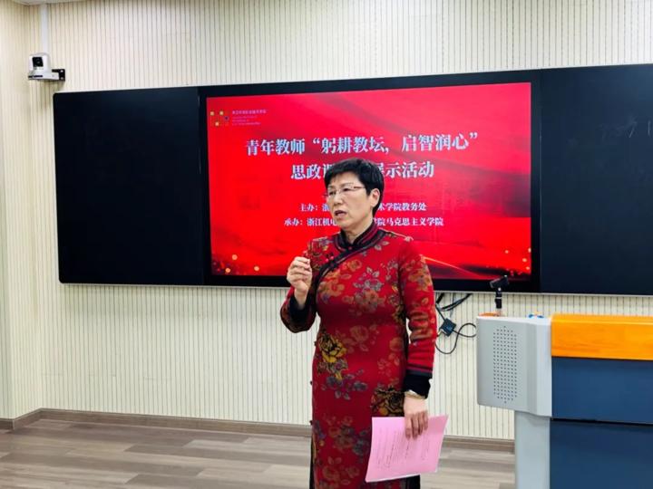 用好思政的“盐”讲出真理的“味”浙江机电职业技术学院举行思政课教学展示活动