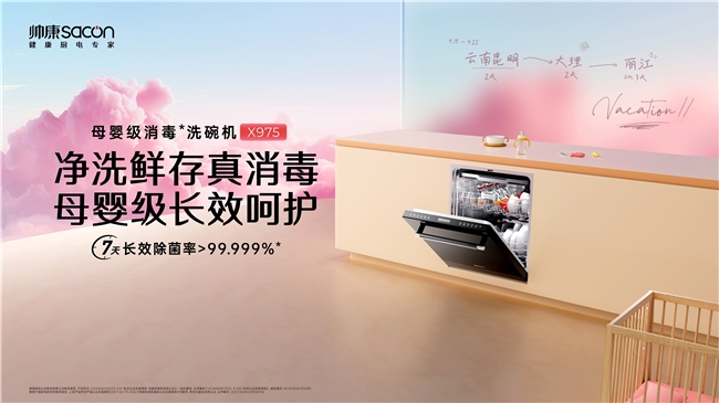 帅康专注高端厨电38年,帅康专注高端厨电37年