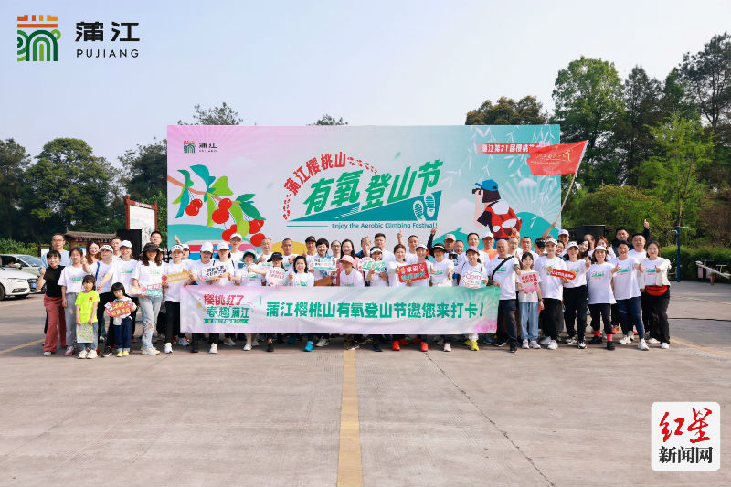 成都蒲江樱桃山,樱桃山蒲江开园