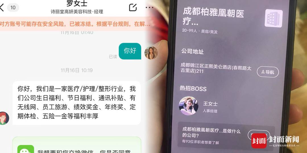 大学生求职被要求贷款的案例,大学生找工作莫名被贷款