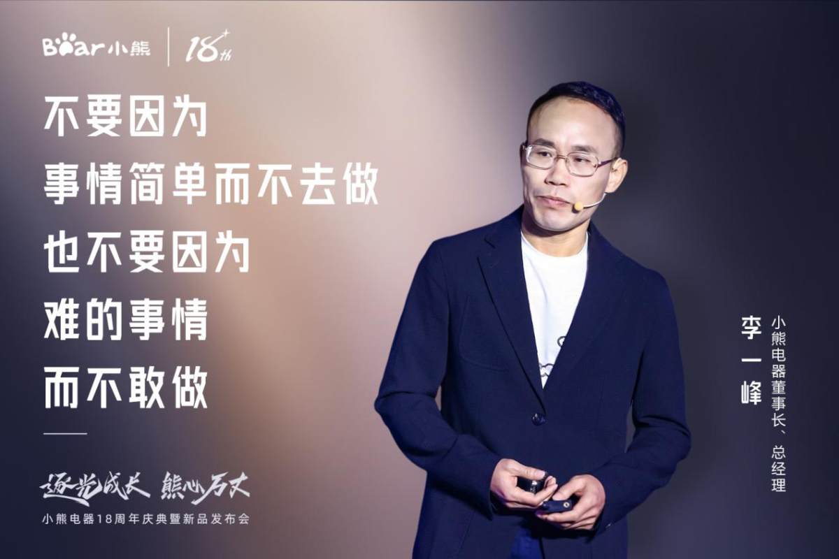 小熊电器的核心技术,小熊电器多少年了