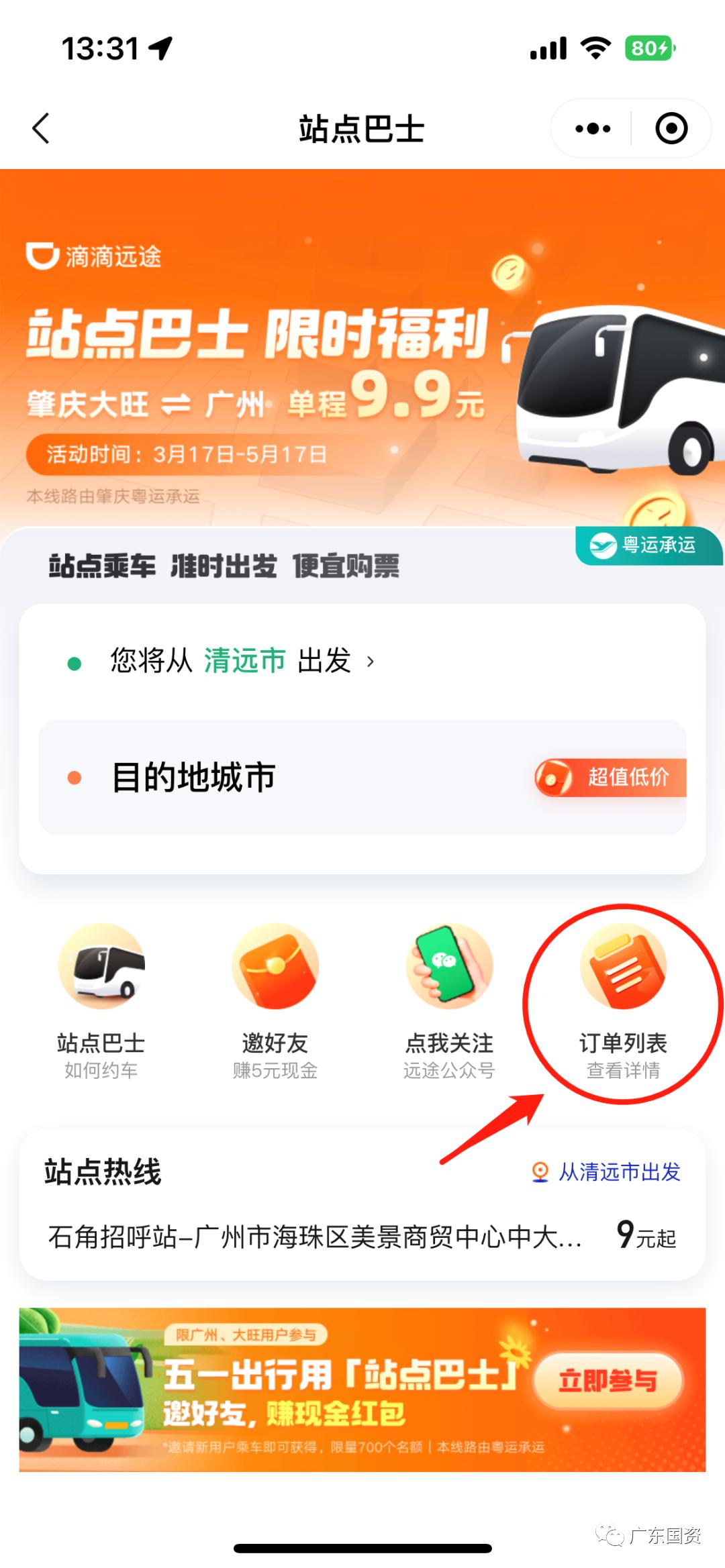 韶关机场有直达丹霞山的车吗,韶关市区到丹霞机场多少公里