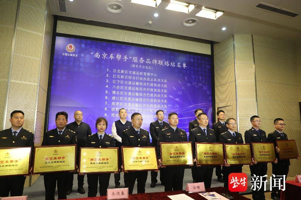 南京289家汽修企业挂牌上“星”