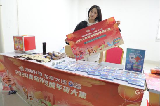 青岛2019年国际会展中心年货大集,青岛外贸城年货节