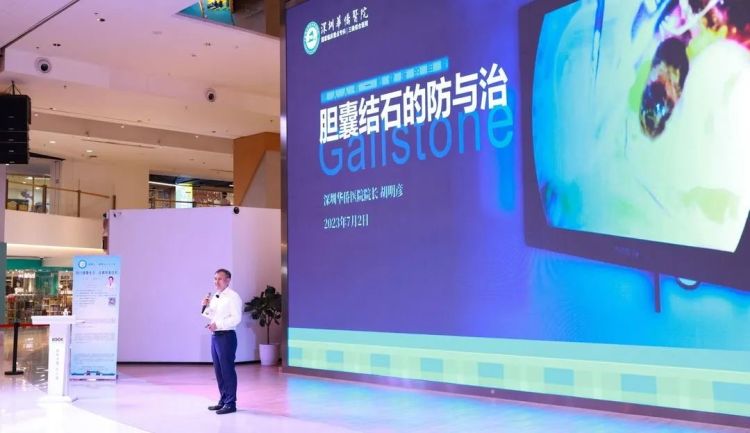 赞！深圳华侨医院胡明彦院长获评“2023年度十大健康科普之星”