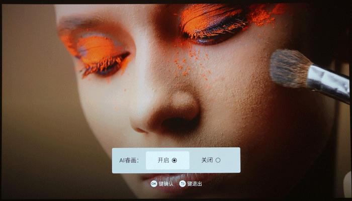 PjTime.COM评测试用当贝