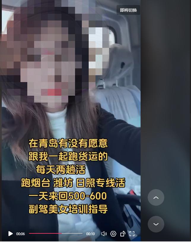 高薪诚聘，稳定货源，咋变高价买车，半路充电？岛城一司机疑遭套路招聘，新买货车一周就*工罢**