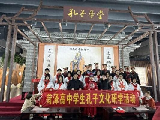 菏泽一中国际部研学,菏泽一中研学旅行