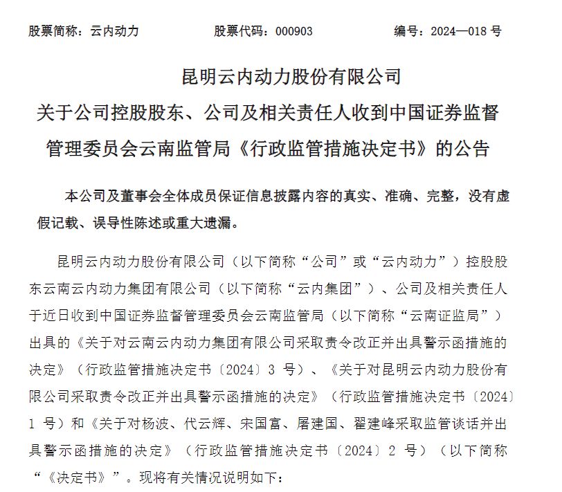 v观财报牧原股份,v观财报冀中能源