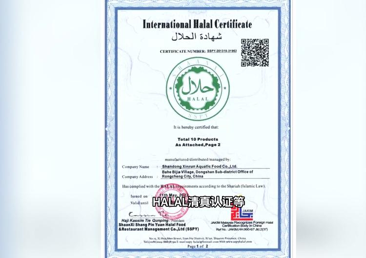 山东荣成海带加工车间,荣成海产品生产厂家大全