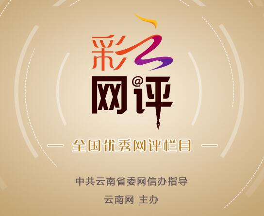 进一步补足精神之钙,把补足精神之钙作为终身必修课