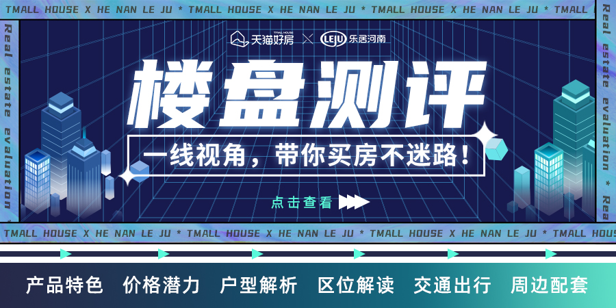 房价8字头，首付15%，揭秘南龙湖装修房如何实力出圈
