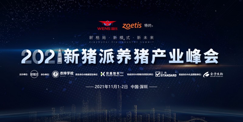 高烽规划设计院院长庞进友：靶向通风可满足养猪“猪好养、能耗低、疫病少”三大诉求