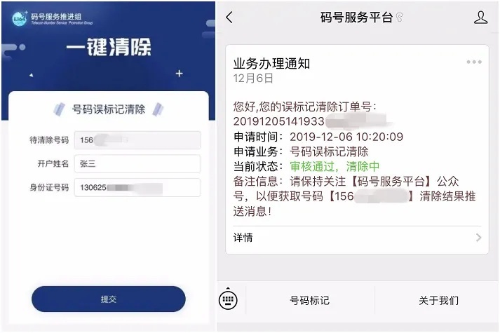 电话被标记骚扰电话怎么消除,恶意标记成骚扰电话