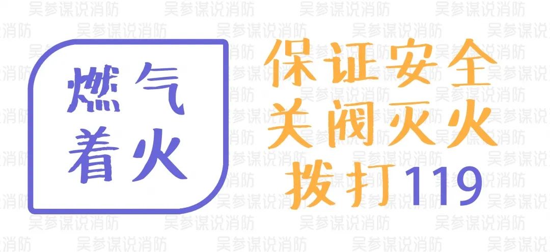 这些燃气安全常识你一定要知道,科普：燃气消防安全常识