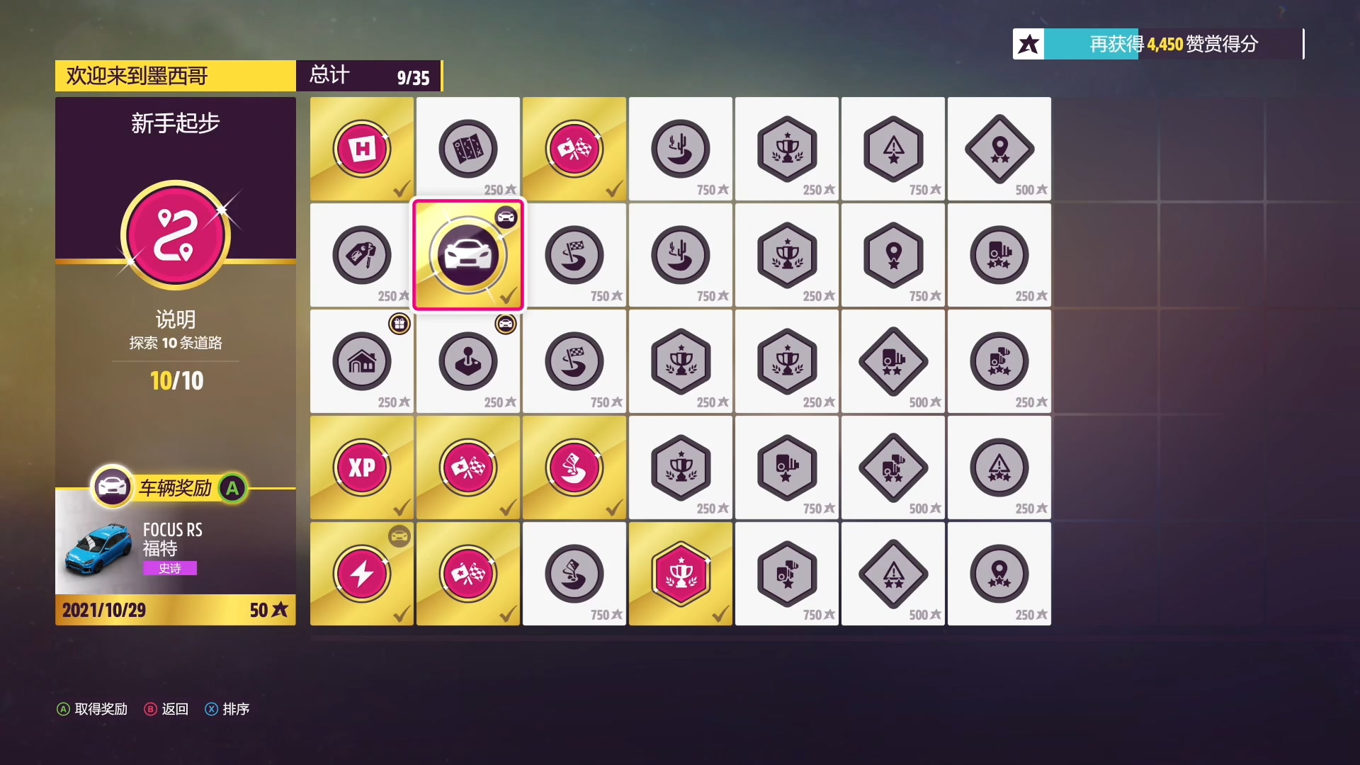 地平线5探索墨西哥所有公路,地平线5墨西哥环岛在哪里