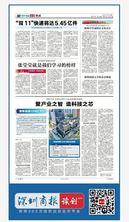 聚焦恒明ONE（下）|聚产业之智 造科技之芯