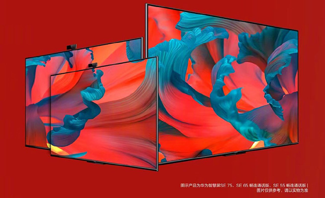 双十一最值得买的华为电视,最具性价比的华为电视