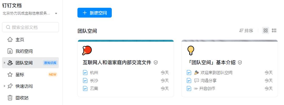 互联网情侣吵架对话流出：我们拉个会对齐一下？