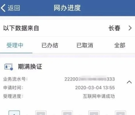 怎么从交管12123上更换驾照,交管12123更换驾照怎么更换