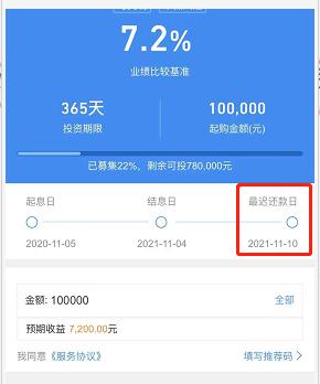 网传12月底破产!刚刚,苏宁紧急澄清,已报案!却有理财产品逾期了