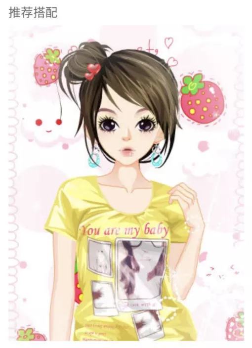 警告：没事别翻你的QQ秀