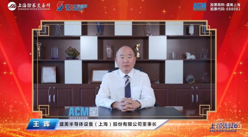 半导体芯片股大涨,盘中涨幅超过60%