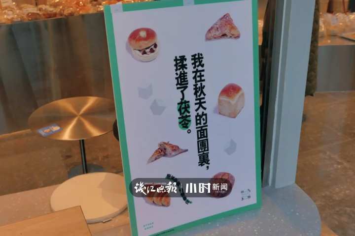 杭州中药面包,浙江医学硕士开的面包店