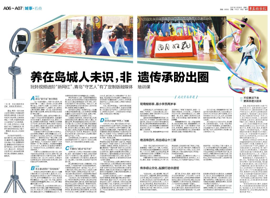 半岛聚焦丨线下一票难求，线上少人问津！青岛非遗“守艺人”盼变“新网红”